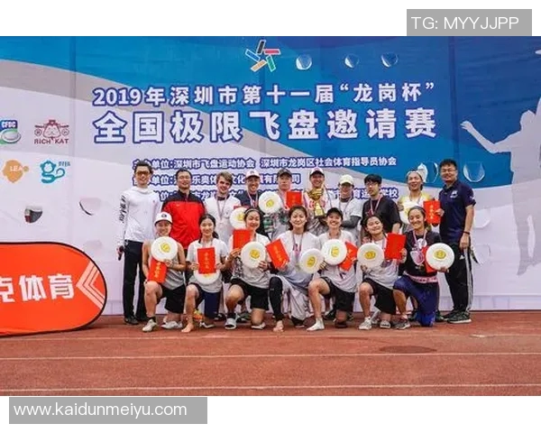 杭州飞盘队与上海飞盘队心理素质赛后分析与反思