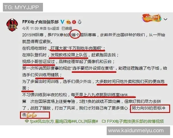 洲际赛最新积分榜FPX凭借90分稳居第一名争夺战火热进行中